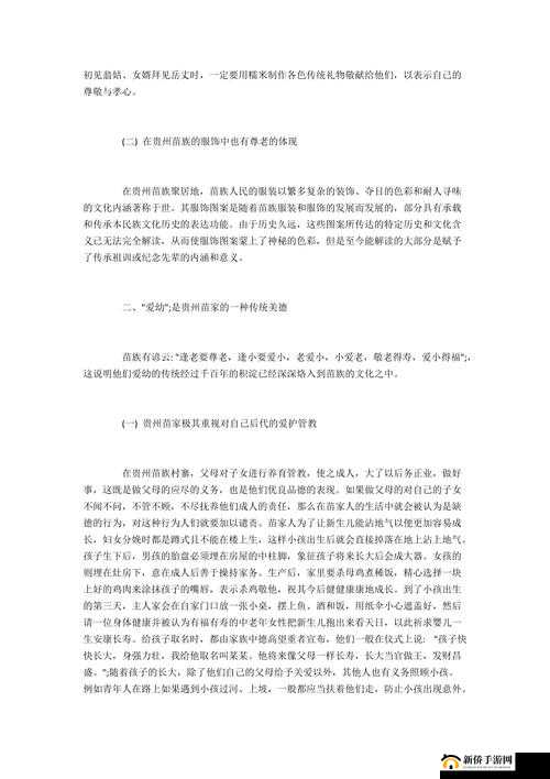 近亲伦理：家庭关系与道德边界的探讨