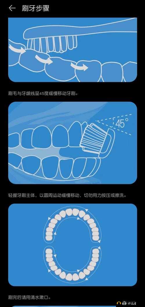 电动牙刷的正确使用方法 让您拥有健康亮白牙齿