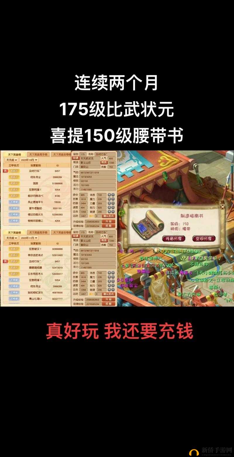 梦幻西游无双2英雄大会高效上分策略与技巧全解析