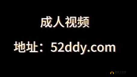 成人在色线视频在线观看免费社区：提供无限精彩的视频世界