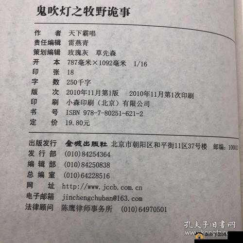 鬼吹灯之牧野诡事BOSS副本深度攻略，掌握资源管理艺术，玩转高效玩法技巧