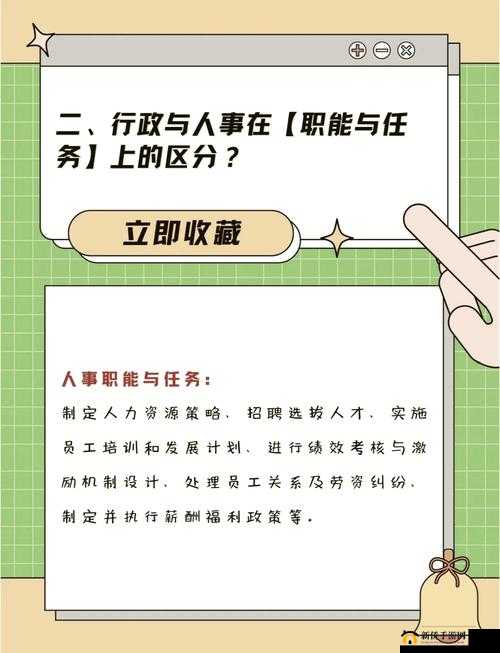 久久人力资源与普通版对比：谁更胜一筹？