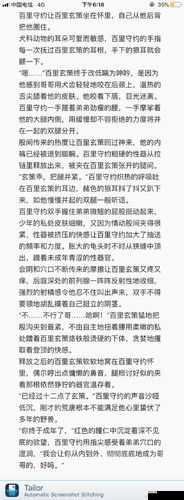 男男之间的 18 岁奇妙经历与探索