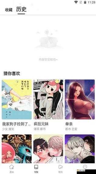 manwa2.size-booklist 网页版的丰富资源宝库