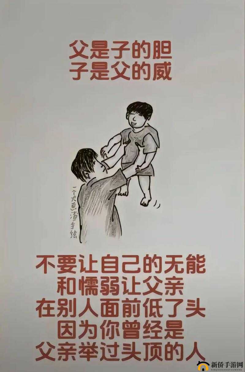 阿爸爸爸爸爸爸爸爸亲爱的爸爸：永远温暖的依靠