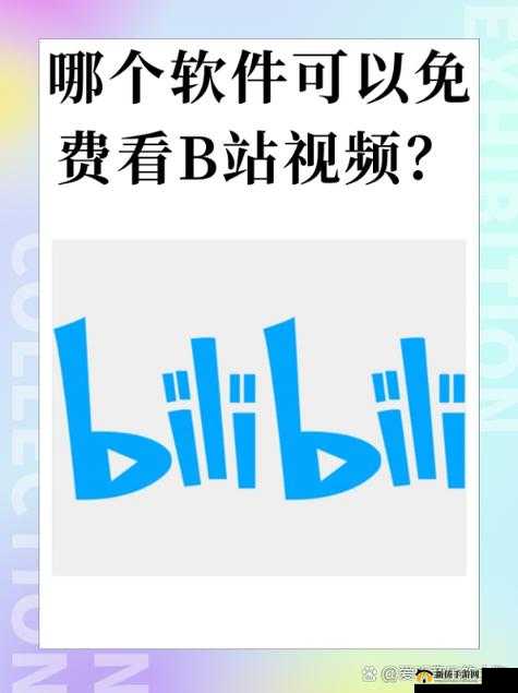 哔哩哔哩高清大片免费观看：畅享精彩影视无需付费