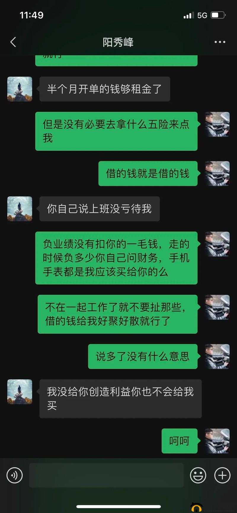 把腿张开老子就臊烂你的 sb 这种行为极其恶劣且不应该被宣扬