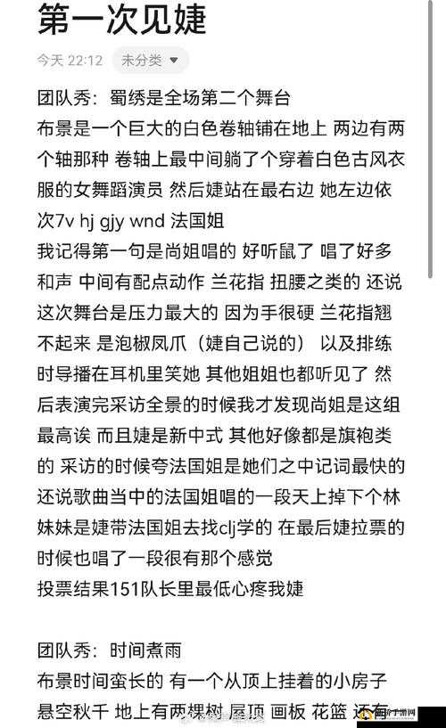 小婕子第一次经历：好紧的独特感受与体验