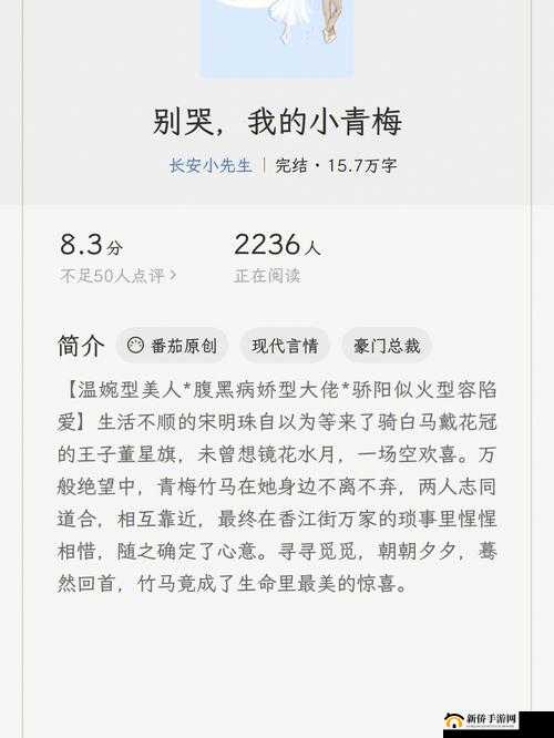 反差小青梅不经 c1v1：一段独特情感故事的展现