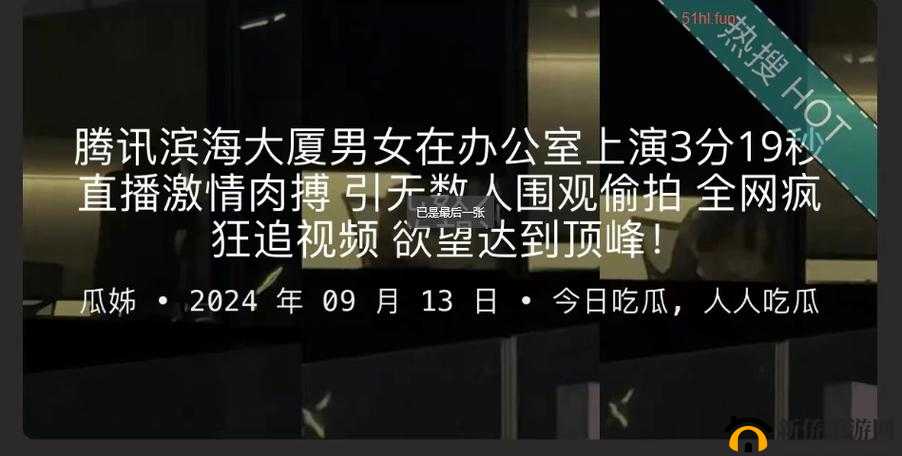 反差婊吃瓜黑料热门网曝：这些事件背后的真相究竟如何