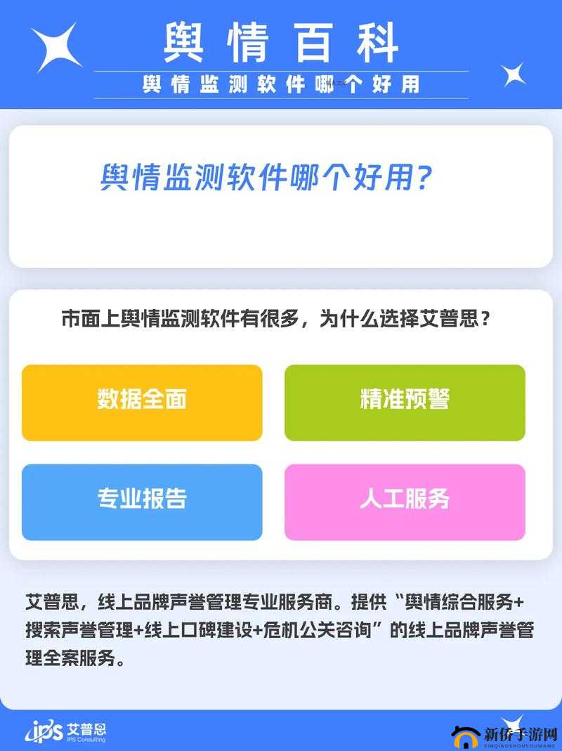 国内免费舆情网站有哪些软件：实用盘点与详细介绍