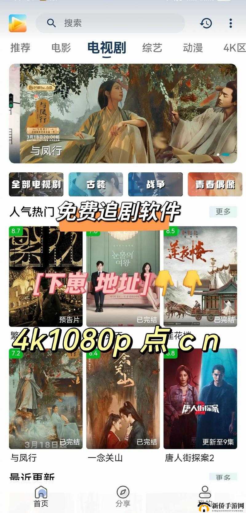 成品短视频 app 下载电影推荐：精彩无限，不容错过