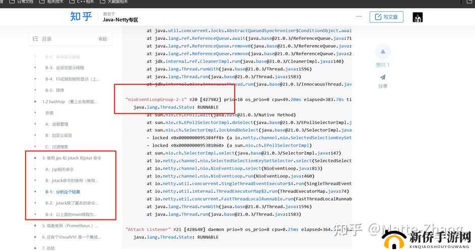 探讨 Java 中 Xms 和 Xmx 参数的含义与作用