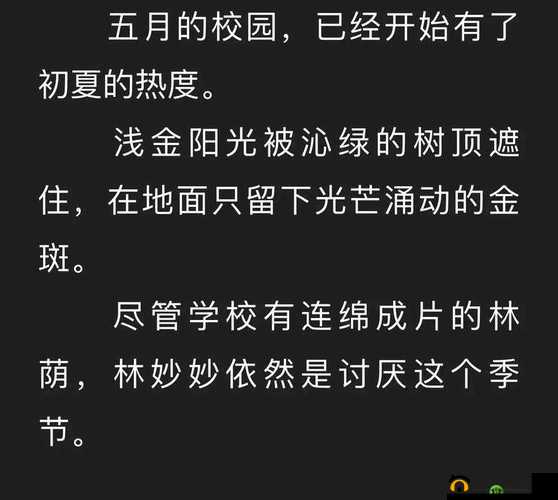 蜜汁樱桃林妙妙最后和谁在一起了迎来美女新人：一段扣人心弦的情感纠葛