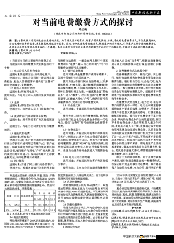 韩国三色电费 2024 年是否免费相关探讨