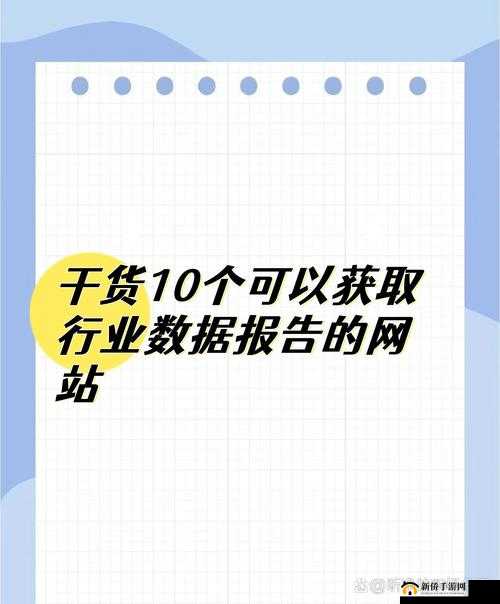 免费行情网站大全：涵盖丰富市场信息的优质资源汇总