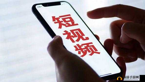 成品人短视频大全 IOS 精彩内容大汇聚