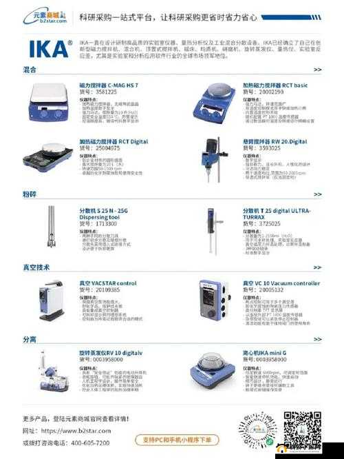 吸头 AXYGEN 日本：高品质实验室耗材的首选