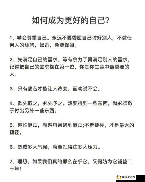 林先生的花式管教：如何成为更好的自己