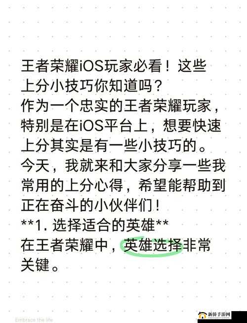 王者荣耀上分全攻略，揭秘十大必胜绝技，助你稳健晋升王者段位