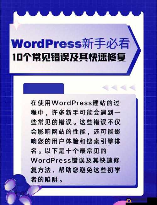 wordpress 成品网站：专业高效的网站建设解决方案