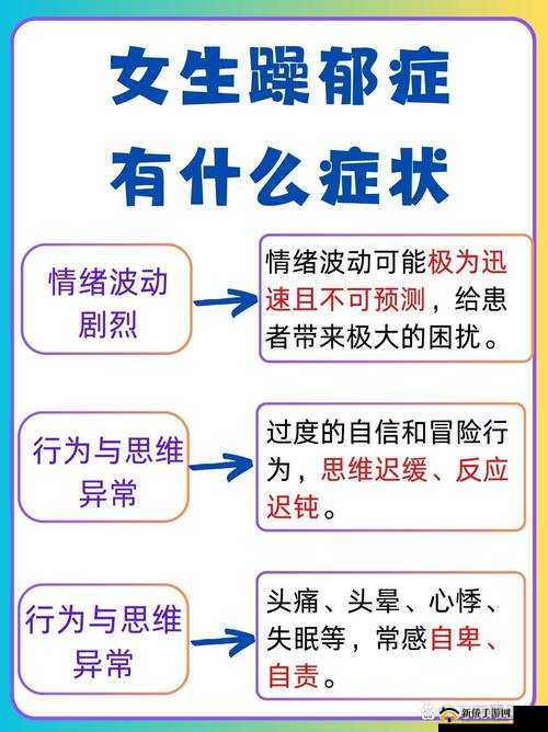 白天躁晚上躁天天躁：探究情绪躁动背后的深层原因