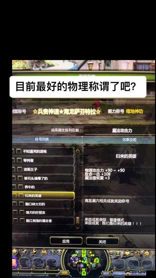 龙之谷手游海龙副本三蜥蜴人挑战高效通关打法攻略深度解析