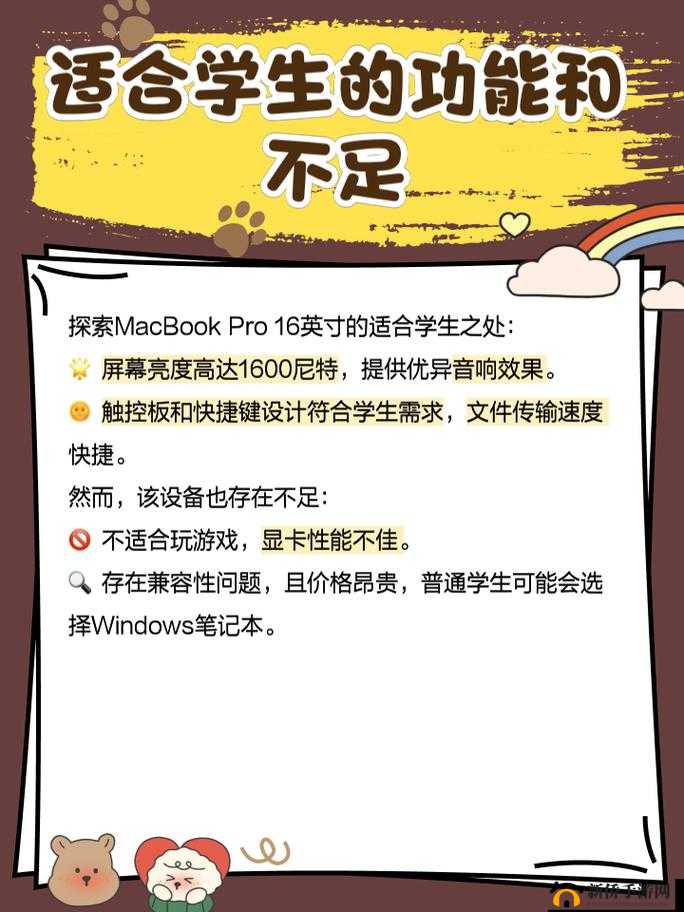 日本 16 岁 MacBook-Pro：青春与科技的精彩碰撞之旅