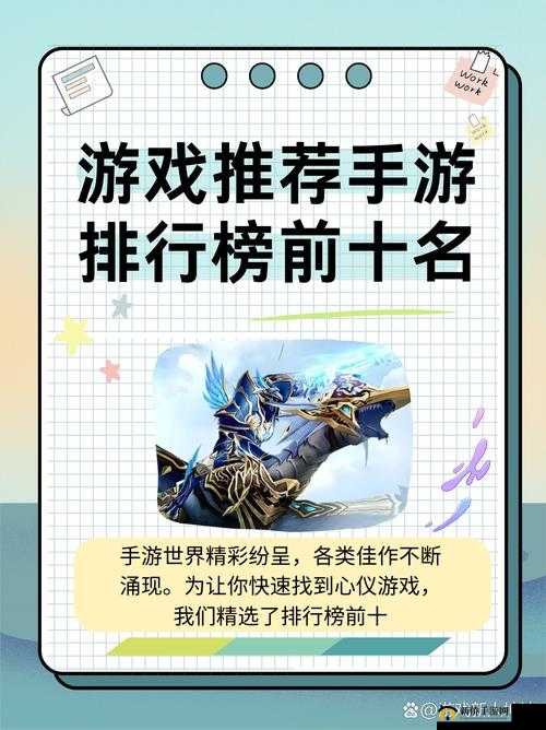 2019 年手机游戏排行榜前十名：热门佳作引领游戏风尚