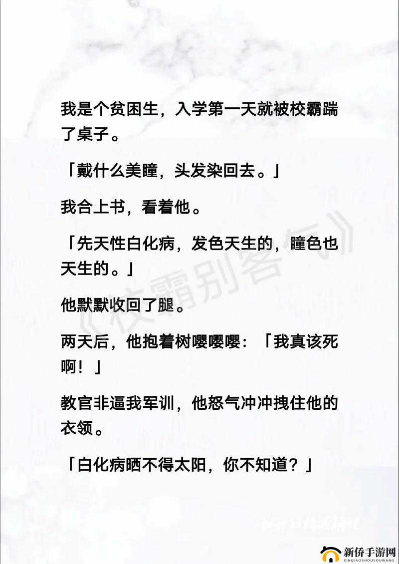 震惊恶毒校霸竟长了个批，网友：这谁顶得住啊