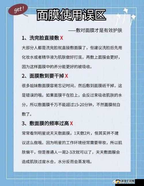 上边一面亲下边一面膜的注意事项：全面解析与实用指南