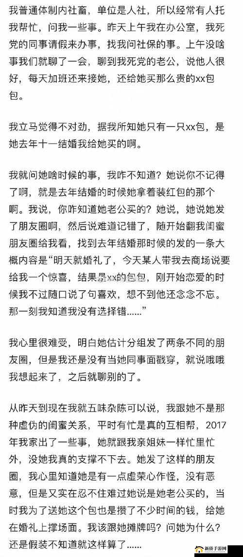 老公亲我私下怎么回应他加入多名美女主播-情感关系的新考验