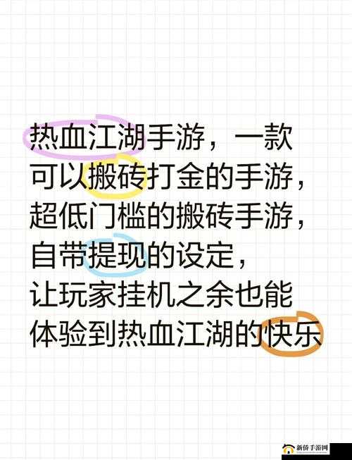 热血江湖手游科举试炼，挑战智慧极限，燃烧你的脑细胞之旅