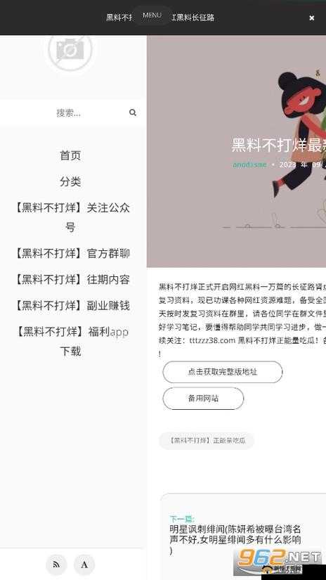 黑料网吃瓜：娱乐圈背后不为人知的惊人秘密