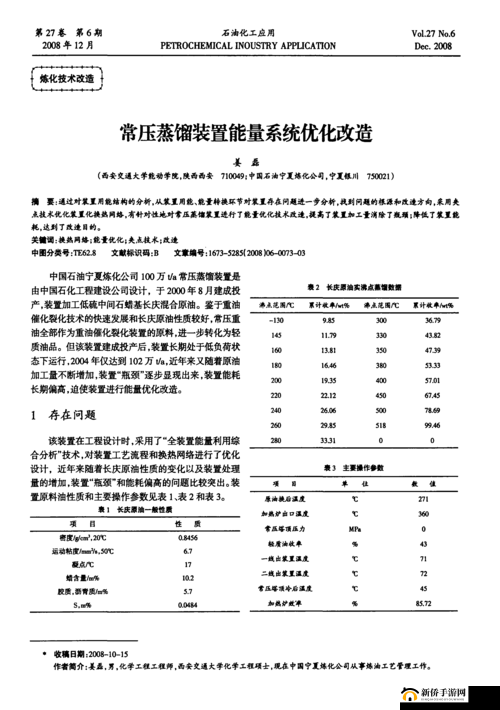 JY 改造系统完成优化上线：开启高效运作新篇章