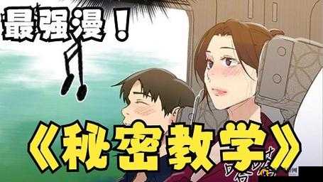 羞羞漫画 sss 无删减：成人漫画的别样世界