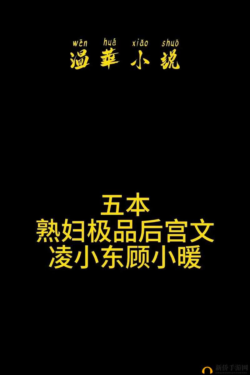 韵母攻略在线笔趣阁顾小暖之精彩剧情抢先看