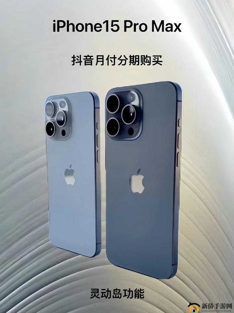 日本 iPhoneProMax 全新一代震撼来袭引领科技潮流