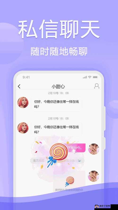 男生女生差差差app：一款独特的社交互动应用