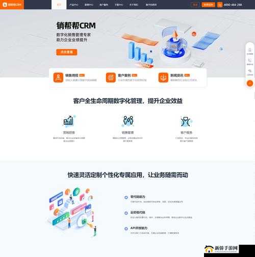 销帮帮 CRM 官网 ：助力企业销售管理效率提升的平台