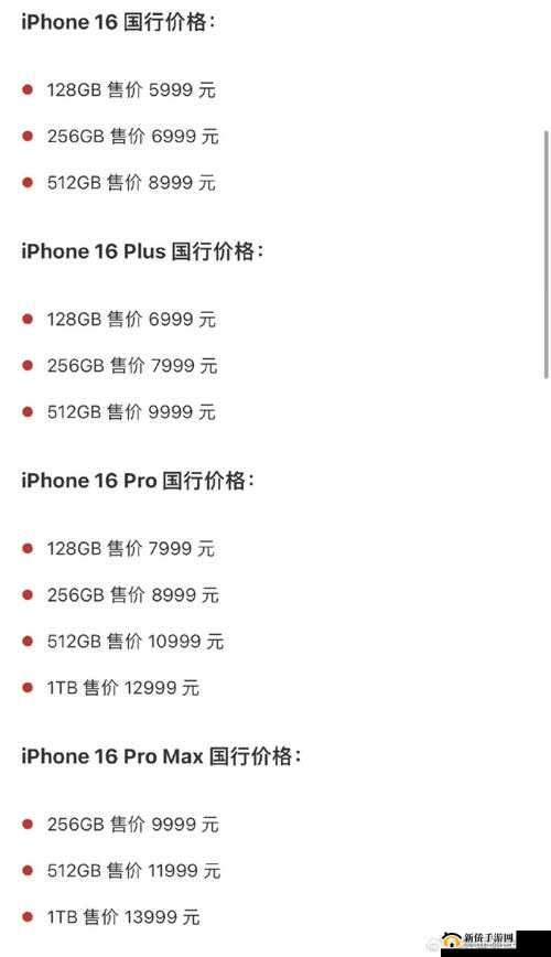 苹果官网 iPhone 16 热持续升温备受关注