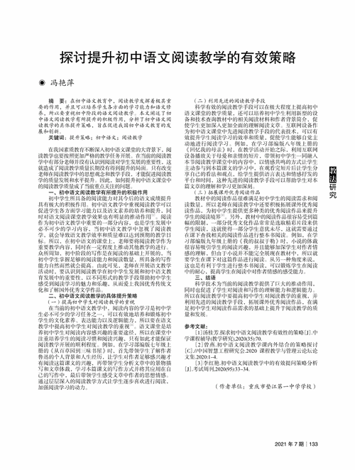 班级的公共教具诗施花之对于教学的重要意义与作用探讨