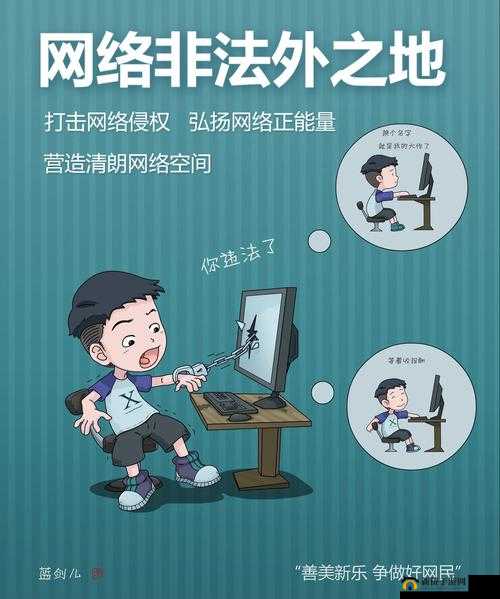 正能量不良网站入口：如何正确看待和利用网络信息