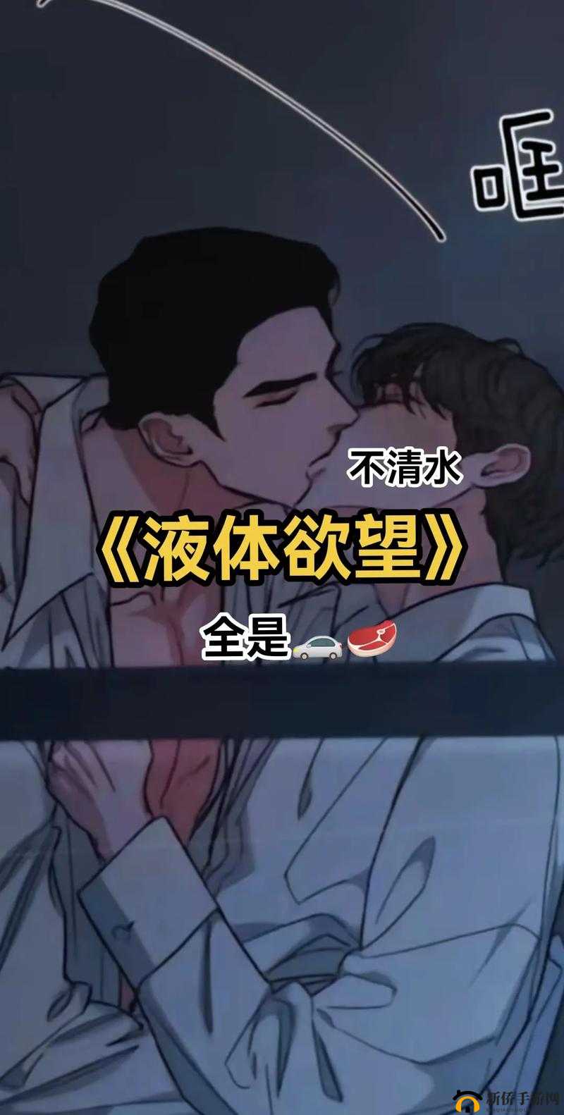 免费看污又色又爽又黄的小说男男：满足你所有欲望