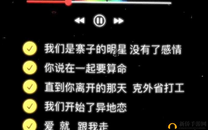 歌曲啊一啊一啊一啊男生的背后故事