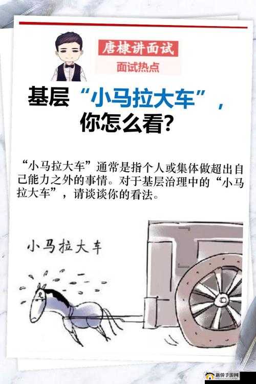 小马拉大车：禁忌之恋背后的伦理困境