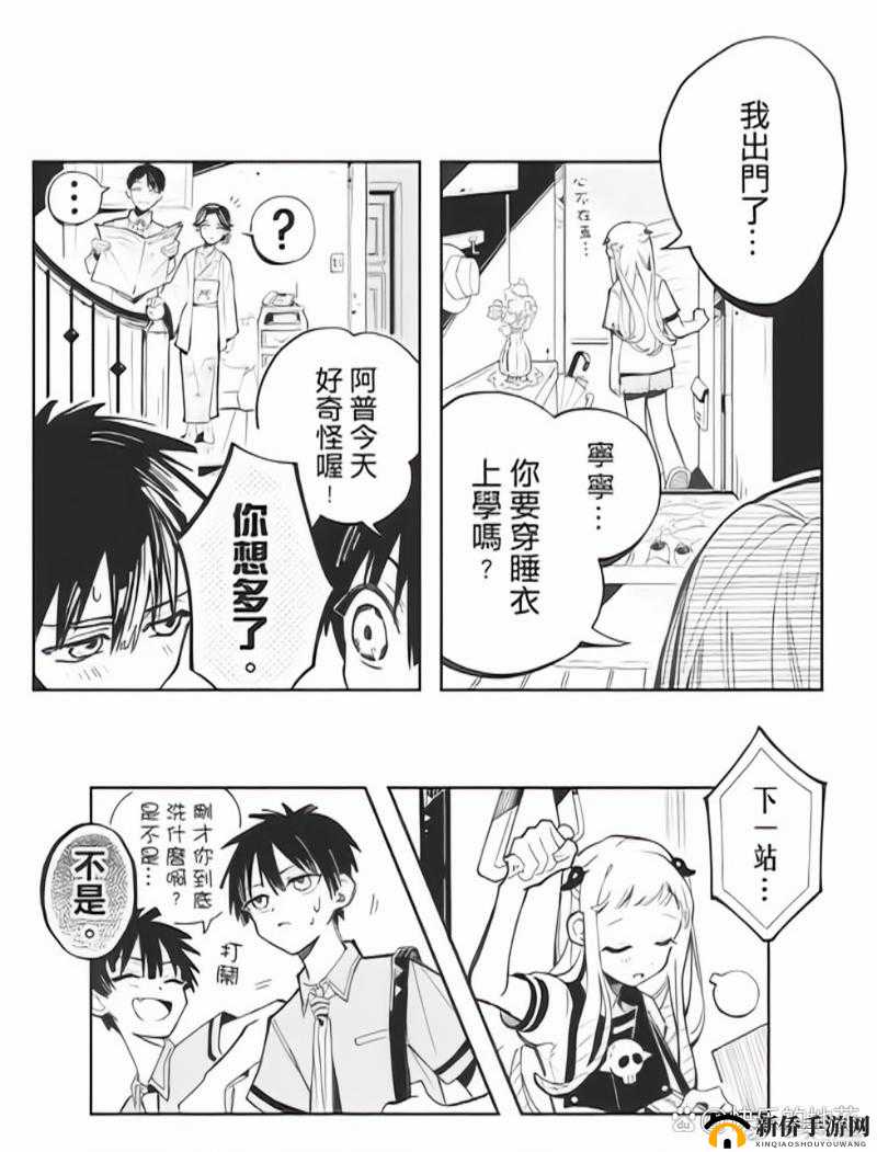 全部是免费淦人的漫画应用：海量免费漫画，满足你的阅读需求