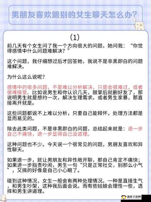 男生女生一起差差差带痛声的完整：探索两性关系中的情感与身体反应