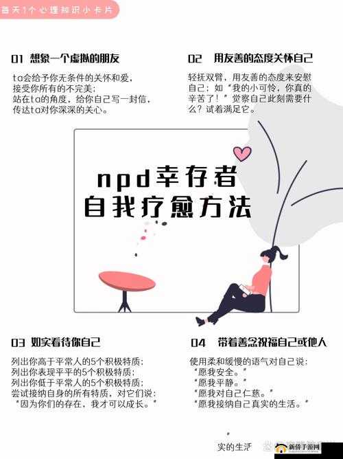 女性自愈 48 种方法：开启自我疗愈之旅