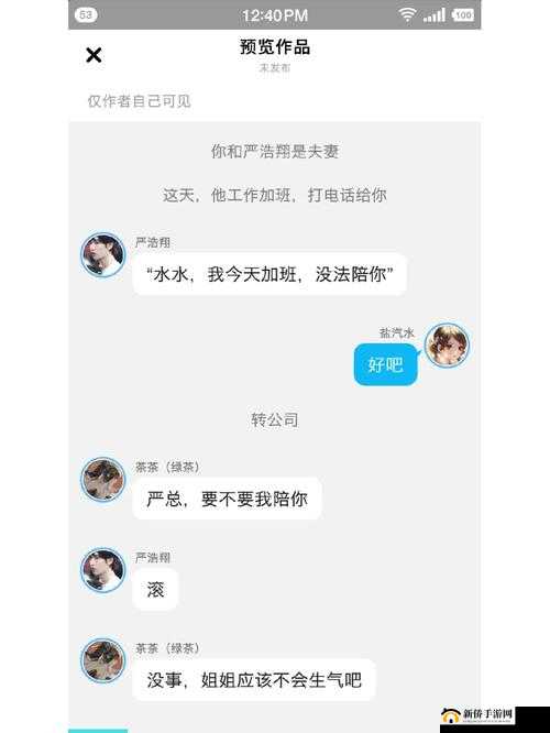 盐汽水 1vlh 俞也白笔趣阁：带你走进奇妙文学世界